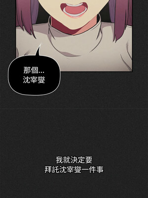 [Team B-Yam & 苏马塔那] 分组换换爱 1-133 END_3170