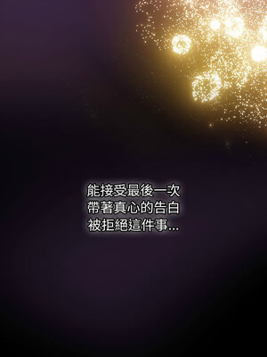 [Team B-Yam & 苏马塔那] 分组换换爱 1-133 END_3179