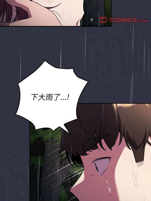 [Team B-Yam & 苏马塔那] 分组换换爱 1-133 END_3183