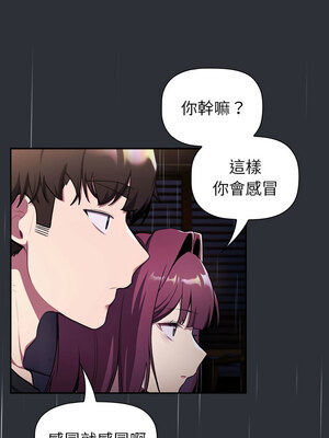 [Team B-Yam & 苏马塔那] 分组换换爱 1-133 END_3188