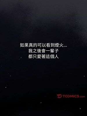 [Team B-Yam & 苏马塔那] 分组换换爱 1-133 END_3196