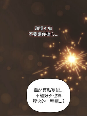 [Team B-Yam & 苏马塔那] 分组换换爱 1-133 END_3199