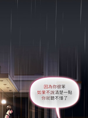 [Team B-Yam & 苏马塔那] 分组换换爱 1-133 END_3203