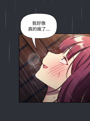 [Team B-Yam & 苏马塔那] 分组换换爱 1-133 END_3215