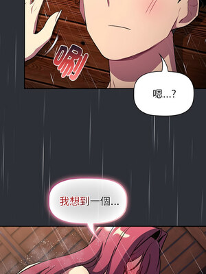 [Team B-Yam & 苏马塔那] 分组换换爱 1-133 END_3216