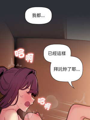 [Team B-Yam & 苏马塔那] 分组换换爱 1-133 END_3227