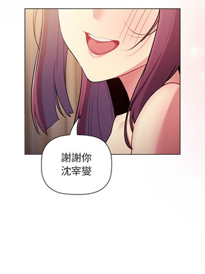 [Team B-Yam & 苏马塔那] 分组换换爱 1-133 END_3234