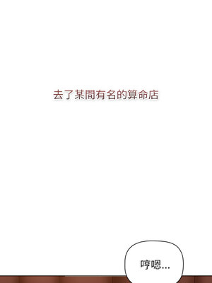 [Team B-Yam & 苏马塔那] 分组换换爱 1-133 END_3236