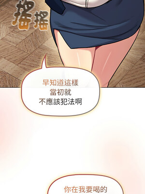 [Team B-Yam & 苏马塔那] 分组换换爱 1-133 END_3243