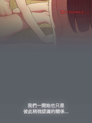 [Team B-Yam & 苏马塔那] 分组换换爱 1-133 END_3249