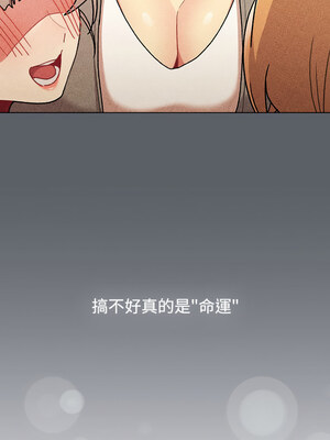 [Team B-Yam & 苏马塔那] 分组换换爱 1-133 END_3251