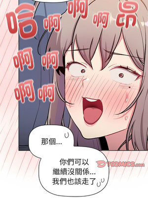 [Team B-Yam & 苏马塔那] 分组换换爱 1-133 END_3259