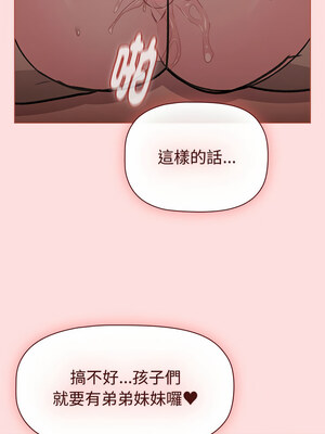 [Team B-Yam & 苏马塔那] 分组换换爱 1-133 END_3275