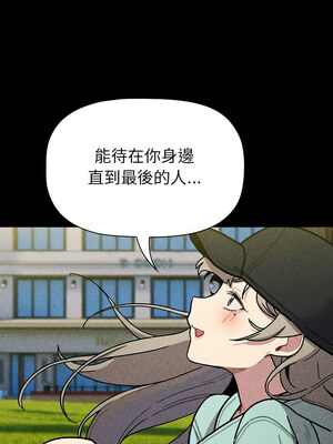 [Team B-Yam & 苏马塔那] 分组换换爱 1-133 END_3288