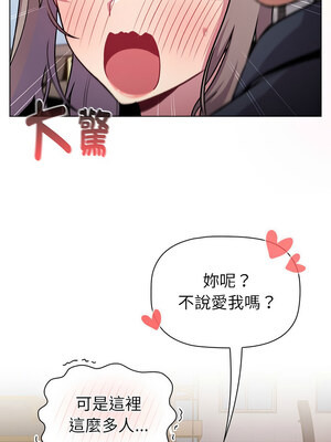 [Team B-Yam & 苏马塔那] 分组换换爱 1-133 END_3289