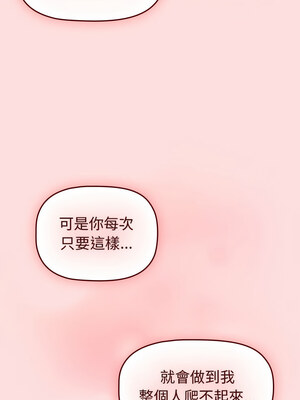 [Team B-Yam & 苏马塔那] 分组换换爱 1-133 END_3298