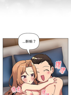 [Team B-Yam & 苏马塔那] 分组换换爱 1-133 END_3300