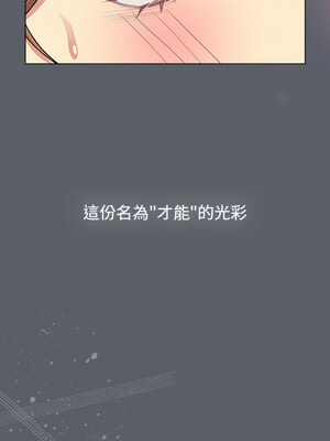 [Team B-Yam & 苏马塔那] 分组换换爱 1-133 END_3305