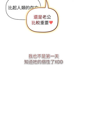 [Team B-Yam & 苏马塔那] 分组换换爱 1-133 END_3320