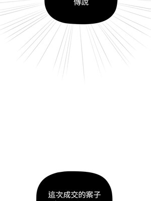 [Team B-Yam & 苏马塔那] 分组换换爱 1-133 END_3329