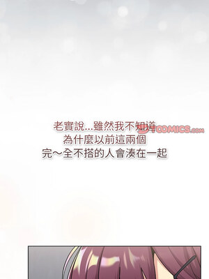 [Team B-Yam & 苏马塔那] 分组换换爱 1-133 END_3333