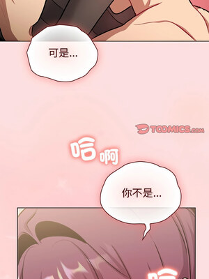 [Team B-Yam & 苏马塔那] 分组换换爱 1-133 END_3336