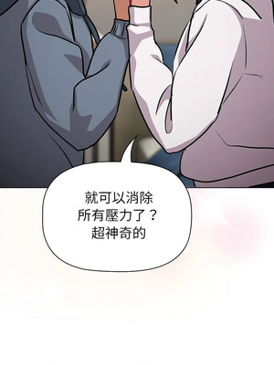 [Team B-Yam & 苏马塔那] 分组换换爱 1-133 END_3340