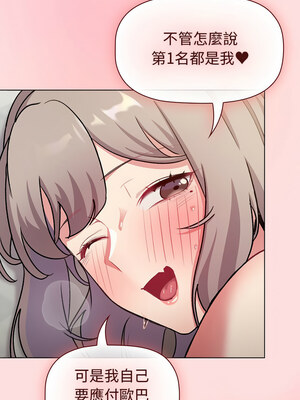 [Team B-Yam & 苏马塔那] 分组换换爱 1-133 END_3372