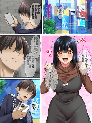 [三血中吐 (アーセナル)] すンごくエッチな身体をしてるメンヘラストーカーを彼女にしてヤリたい放題しちゃう話。3【个人机翻】_2