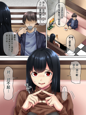 [三血中吐 (アーセナル)] すンごくエッチな身体をしてるメンヘラストーカーを彼女にしてヤリたい放題しちゃう話。3【个人机翻】_5