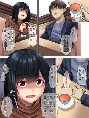 [三血中吐 (アーセナル)] すンごくエッチな身体をしてるメンヘラストーカーを彼女にしてヤリたい放題しちゃう話。3【个人机翻】_6