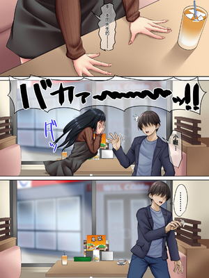 [三血中吐 (アーセナル)] すンごくエッチな身体をしてるメンヘラストーカーを彼女にしてヤリたい放題しちゃう話。3【个人机翻】_8