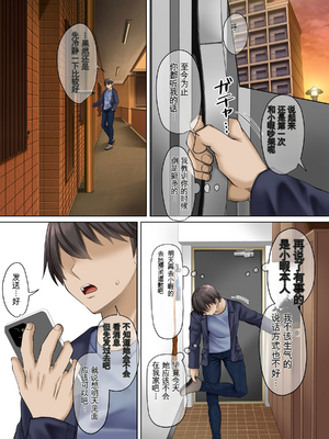 [三血中吐 (アーセナル)] すンごくエッチな身体をしてるメンヘラストーカーを彼女にしてヤリたい放題しちゃう話。3【个人机翻】_10