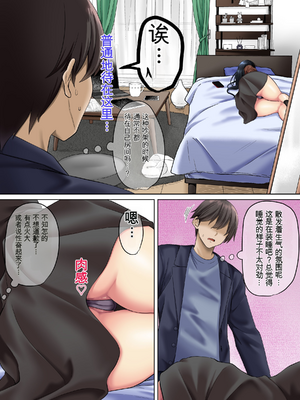 [三血中吐 (アーセナル)] すンごくエッチな身体をしてるメンヘラストーカーを彼女にしてヤリたい放題しちゃう話。3【个人机翻】_11