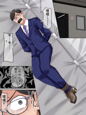 [三血中吐 (アーセナル)] すンごくエッチな身体をしてるメンヘラストーカーを彼女にしてヤリたい放題しちゃう話。3【个人机翻】_35