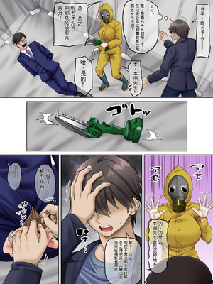 [三血中吐 (アーセナル)] すンごくエッチな身体をしてるメンヘラストーカーを彼女にしてヤリたい放題しちゃう話。3【个人机翻】_38