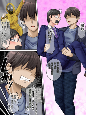 [三血中吐 (アーセナル)] すンごくエッチな身体をしてるメンヘラストーカーを彼女にしてヤリたい放題しちゃう話。3【个人机翻】_39