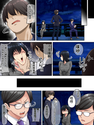 [三血中吐 (アーセナル)] すンごくエッチな身体をしてるメンヘラストーカーを彼女にしてヤリたい放題しちゃう話。3【个人机翻】_40