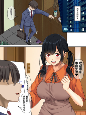 [三血中吐 (アーセナル)] すンごくエッチな身体をしてるメンヘラストーカーを彼女にしてヤリたい放題しちゃう話。3【个人机翻】_48