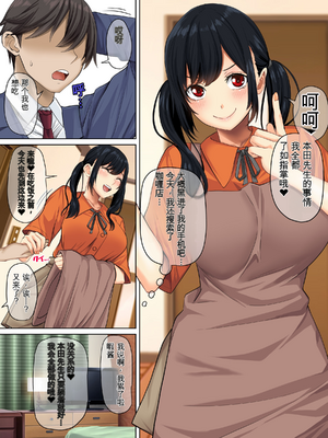 [三血中吐 (アーセナル)] すンごくエッチな身体をしてるメンヘラストーカーを彼女にしてヤリたい放題しちゃう話。3【个人机翻】_49