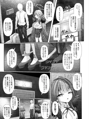 (C106) [HUNGRRRRY (qNdEbASeR)] ほんとうにあった恐怖物件 ～エロすぎる客室～ (ブルーアーカイブ)_04_duqk