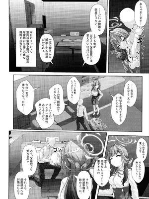 (C106) [HUNGRRRRY (qNdEbASeR)] ほんとうにあった恐怖物件 ～エロすぎる客室～ (ブルーアーカイブ)_05_rkob