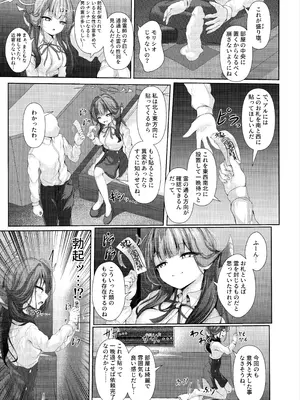 (C106) [HUNGRRRRY (qNdEbASeR)] ほんとうにあった恐怖物件 ～エロすぎる客室～ (ブルーアーカイブ)_06_ugpf