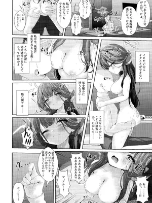 (C106) [HUNGRRRRY (qNdEbASeR)] ほんとうにあった恐怖物件 ～エロすぎる客室～ (ブルーアーカイブ)_15_xigl