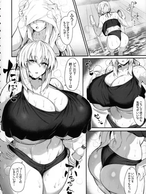 (C106) [ZENTANGLE (平沢Zen)] 妻と義妹の夏休み おっぱいまみれあまマゾ種搾り (Fate／Grand Order)_05_aymi