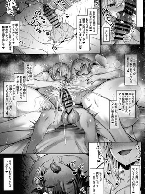 (C106) [ZENTANGLE (平沢Zen)] 妻と義妹の夏休み おっぱいまみれあまマゾ種搾り (Fate／Grand Order)_14_yfjh