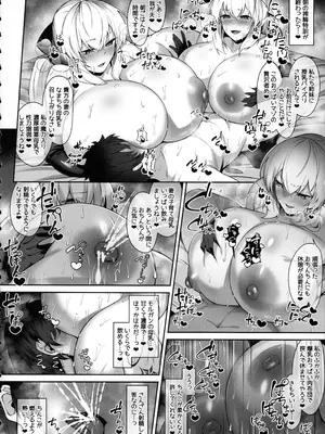 (C106) [ZENTANGLE (平沢Zen)] 妻と義妹の夏休み おっぱいまみれあまマゾ種搾り (Fate／Grand Order)_19_sbry