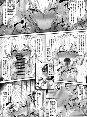(C106) [ZENTANGLE (平沢Zen)] 妻と義妹の夏休み おっぱいまみれあまマゾ種搾り (Fate／Grand Order)_26_nrrf