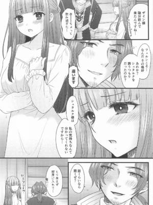 (C107) [BEAT-POP (尾崎未来)] BLESSING & CURSE (葬送のフリーレン)_06_feuk