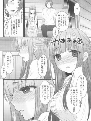 (C107) [BEAT-POP (尾崎未来)] BLESSING & CURSE (葬送のフリーレン)_07_waxy